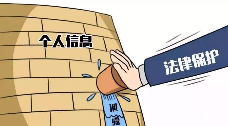 个人隐私保护在数据泄露事件中的重要性是什么_九游官网(图2)