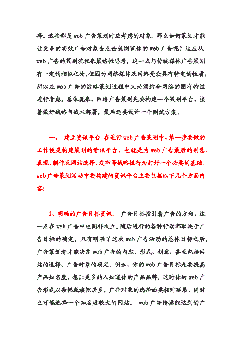 如何制定个人的网络信息过滤策略|九游官网