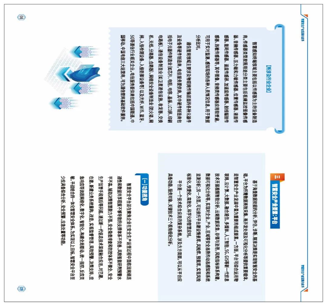 如何利用网络信息进行科学技术的前瞻研究-九游下载(图2)