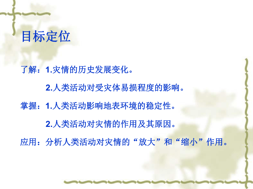 如何构建有效的灾害信息反馈机制_九游官网