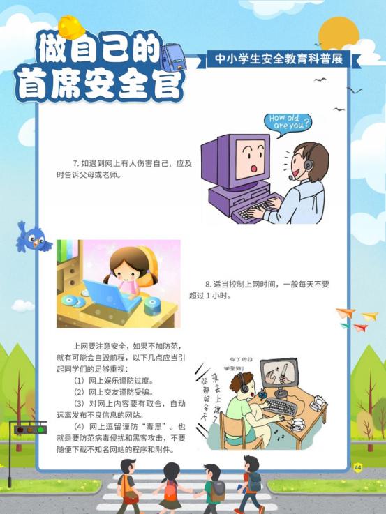 九游APP-如何引导青少年正确使用网络信息