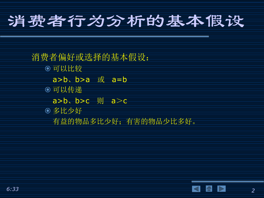 信息传播速度如何影响消费者行为-九游官网(图2)