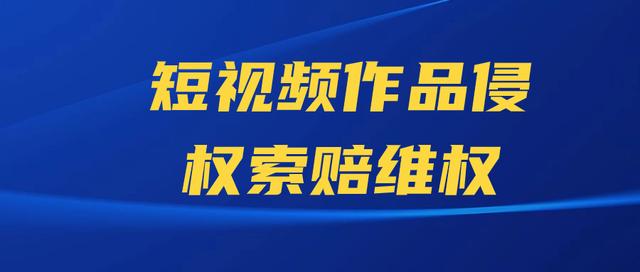 九游娱乐-如何防止自己的作品被盗用(图2)