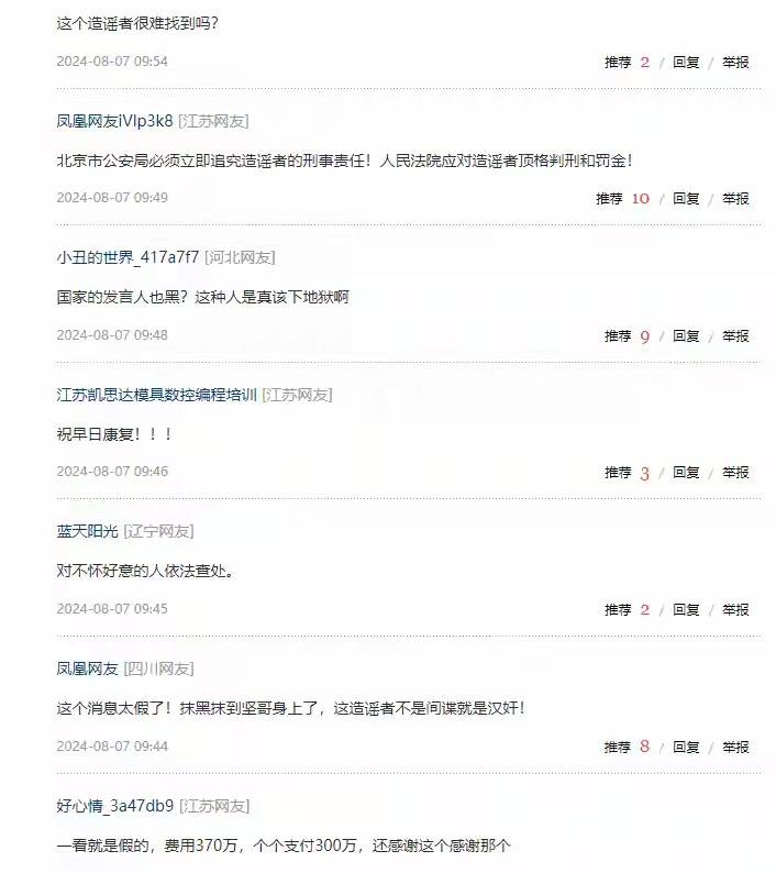 为什么某些谣言只在特定地区流行？：九游娱乐(图2)