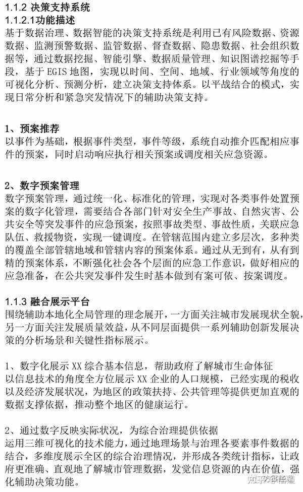 九游APP|网络信息如何帮助政府制定应急计划