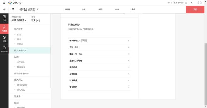 九游下载：如何运用数据分析工具进行市场调研(图2)