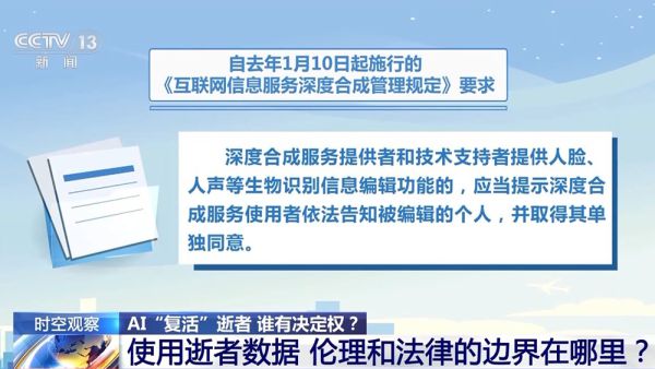 【九游APP】虚拟现实中的信息伦理问题分析(图2)