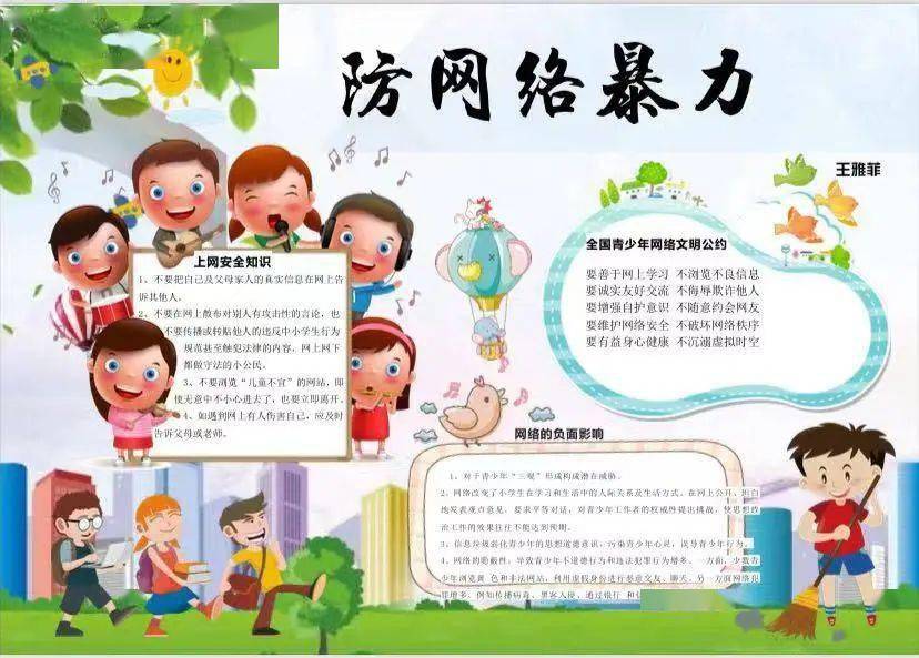 九游下载：网络信息对青少年道德观念的影响(图2)