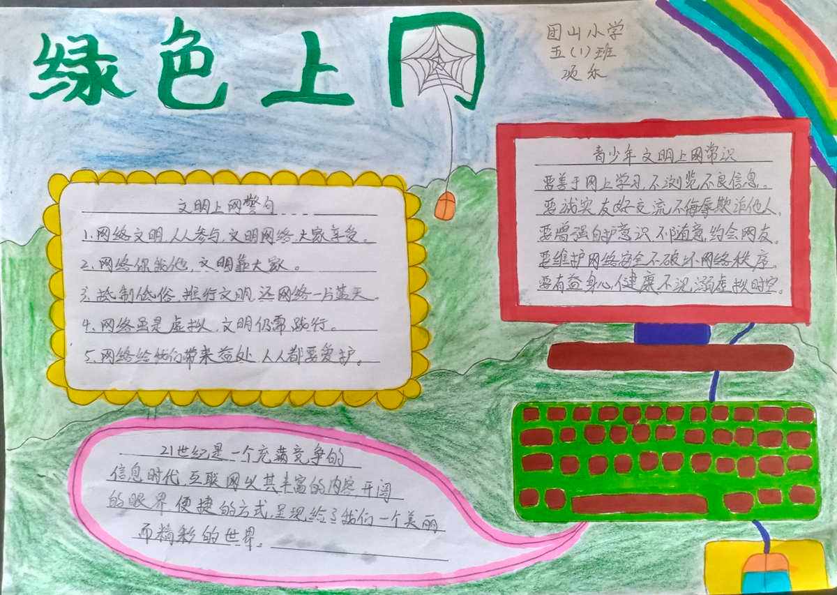 九游官网_网络信息在健康公益活动中的应用
