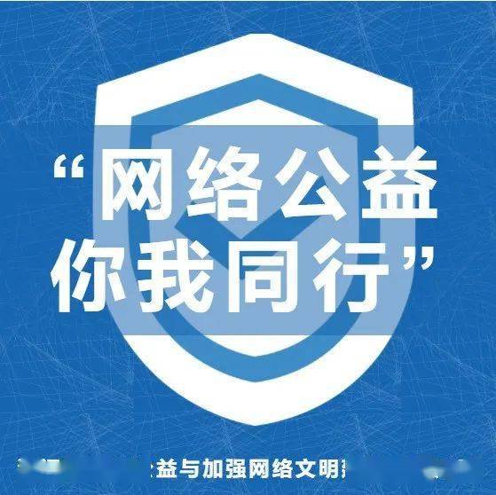 九游官网_网络信息在健康公益活动中的应用(图2)