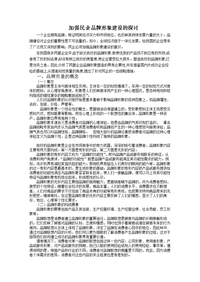 消费者如何看待品牌的在线声誉【九游下载】(图2)