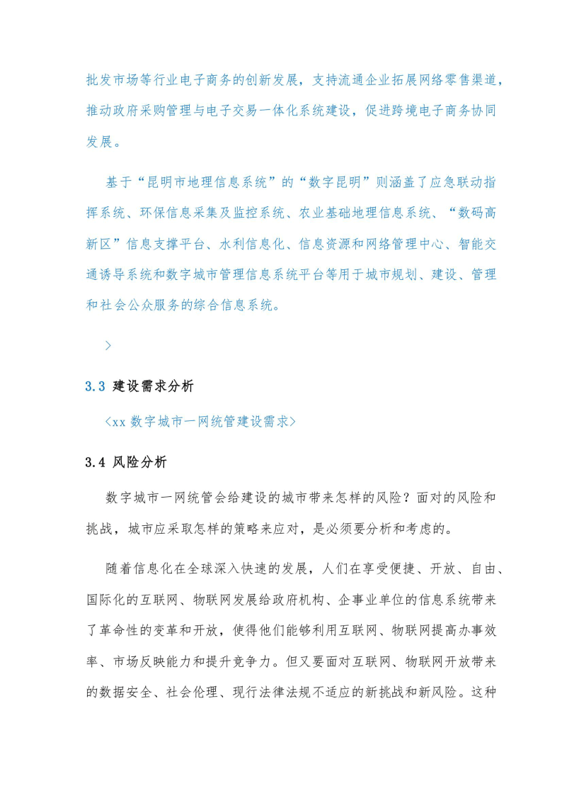 如何通过网络信息改善市民生活质量：九游官网