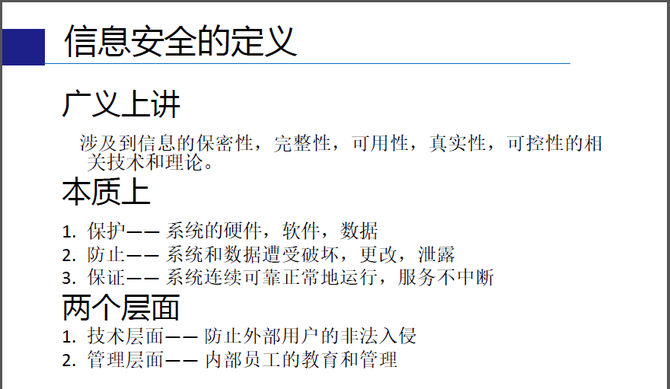 如何增强企业员工的网络信息安全意识【九游平台】
