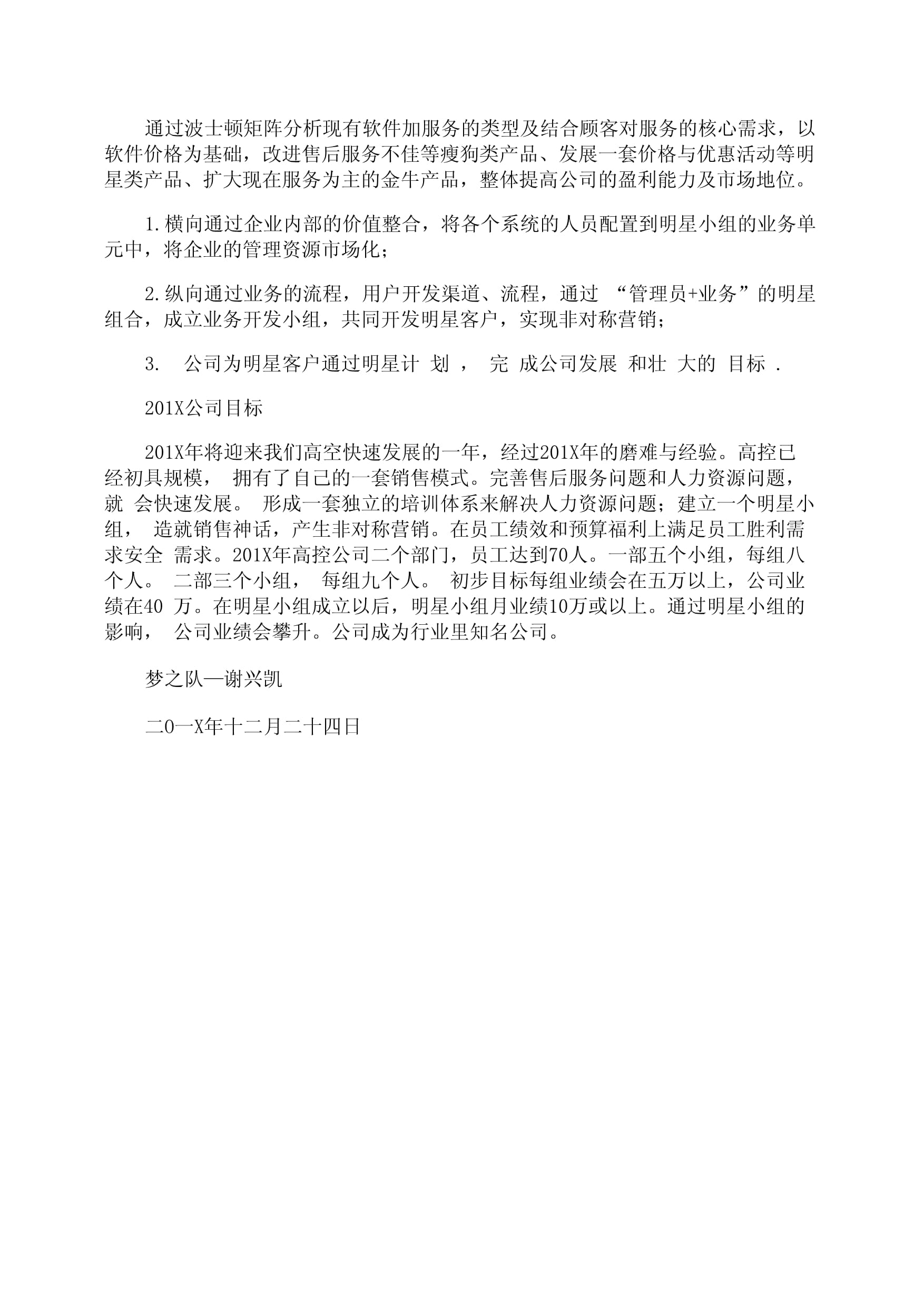 九游APP：企业如何借助网络信息分析改进售后服务(图2)