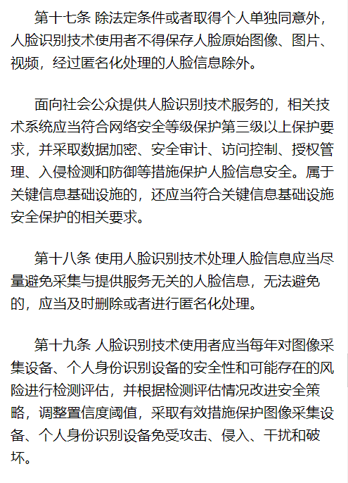 如何通过加密技术防止信息滥用|九游APP(图2)