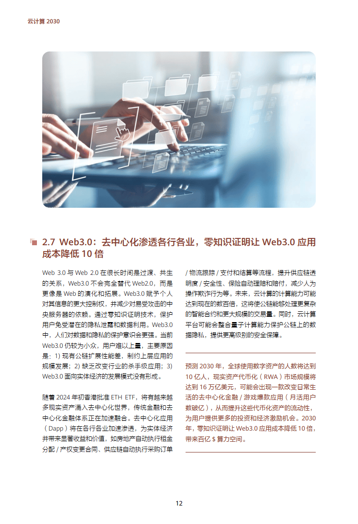 九游APP：云计算如何支持灾害管理工作