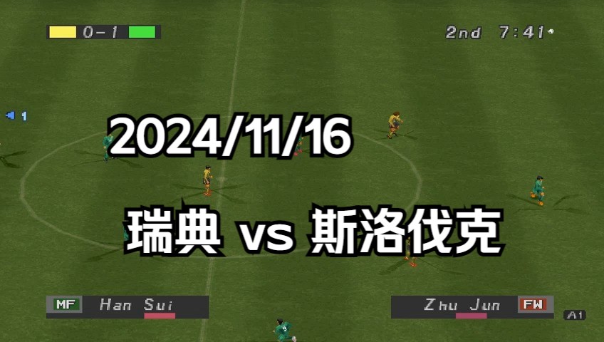 瑞典挑战匈牙利，决定晋级赛归属-九游官网