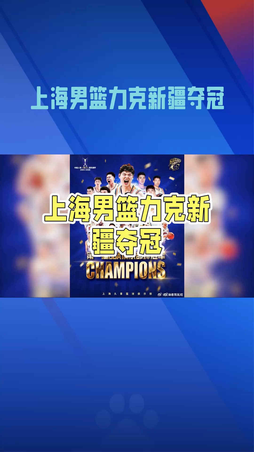 九游平台|江苏男篮力克上海队，晋级四强(图2)