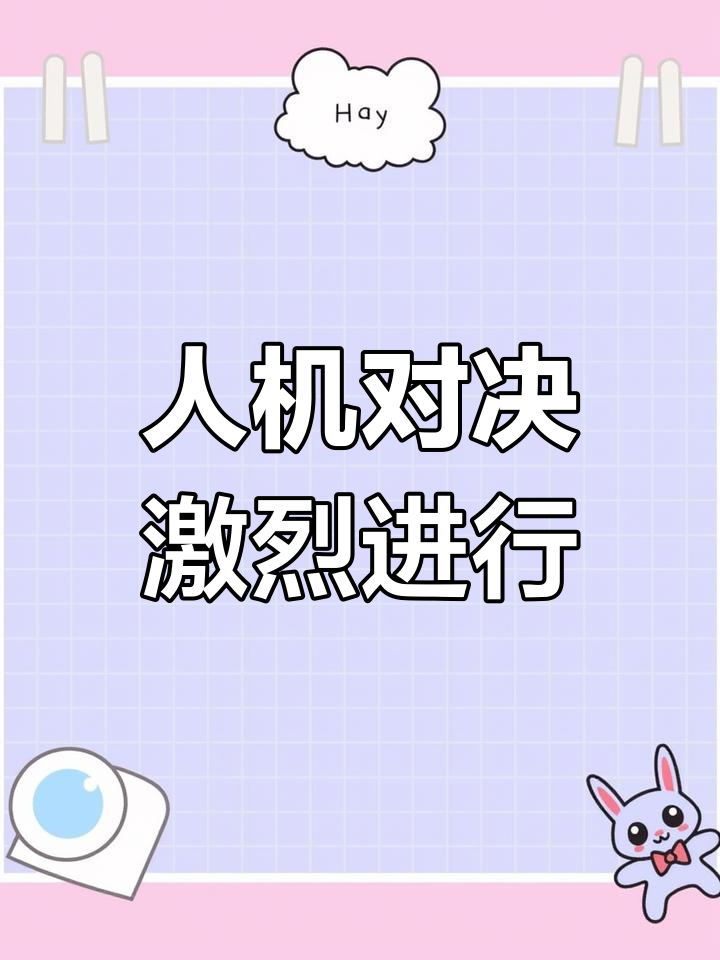 一触即发的紧张对抗，胜负归谁？|九游娱乐(图2)
